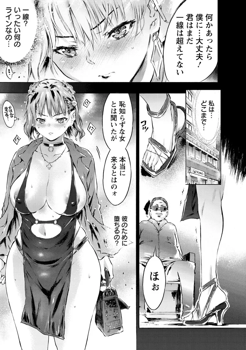 [Porutan] Sennou Maso Ningyou - Brainwashed masochist doll Fhentai - Page 123