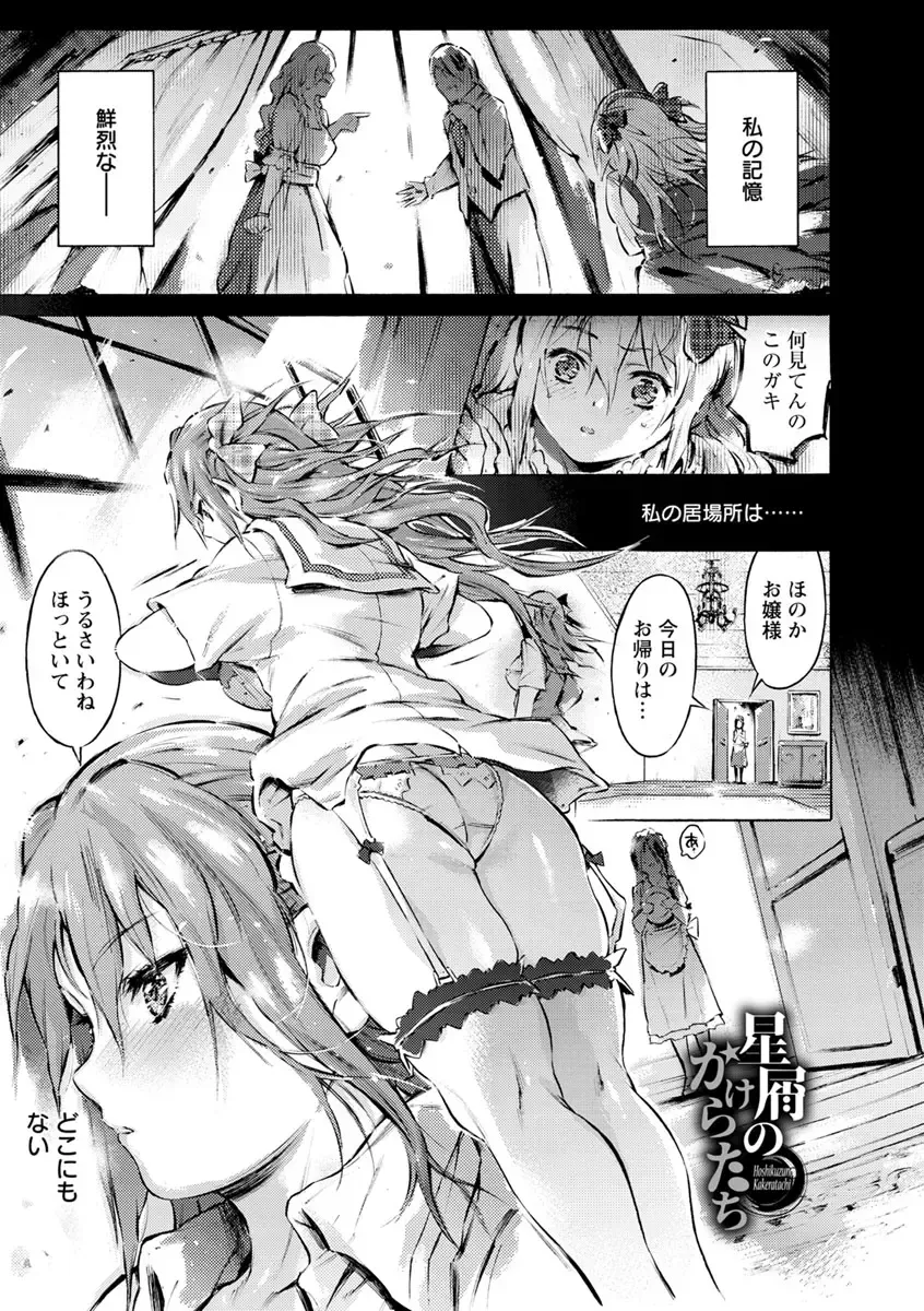 [Porutan] Sennou Maso Ningyou - Brainwashed masochist doll Fhentai - Page 159