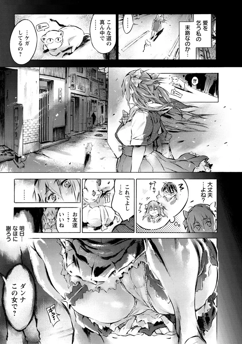 [Porutan] Sennou Maso Ningyou - Brainwashed masochist doll Fhentai - Page 163
