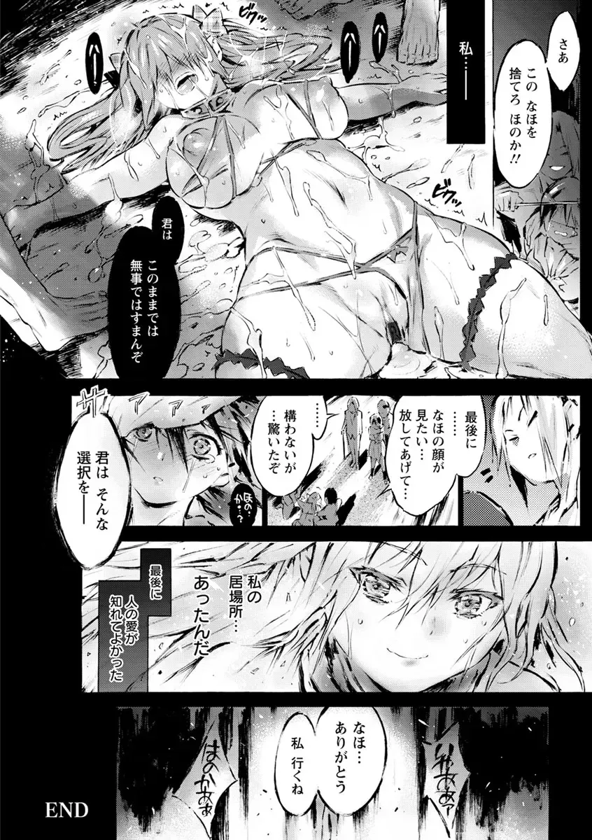 [Porutan] Sennou Maso Ningyou - Brainwashed masochist doll Fhentai - Page 178