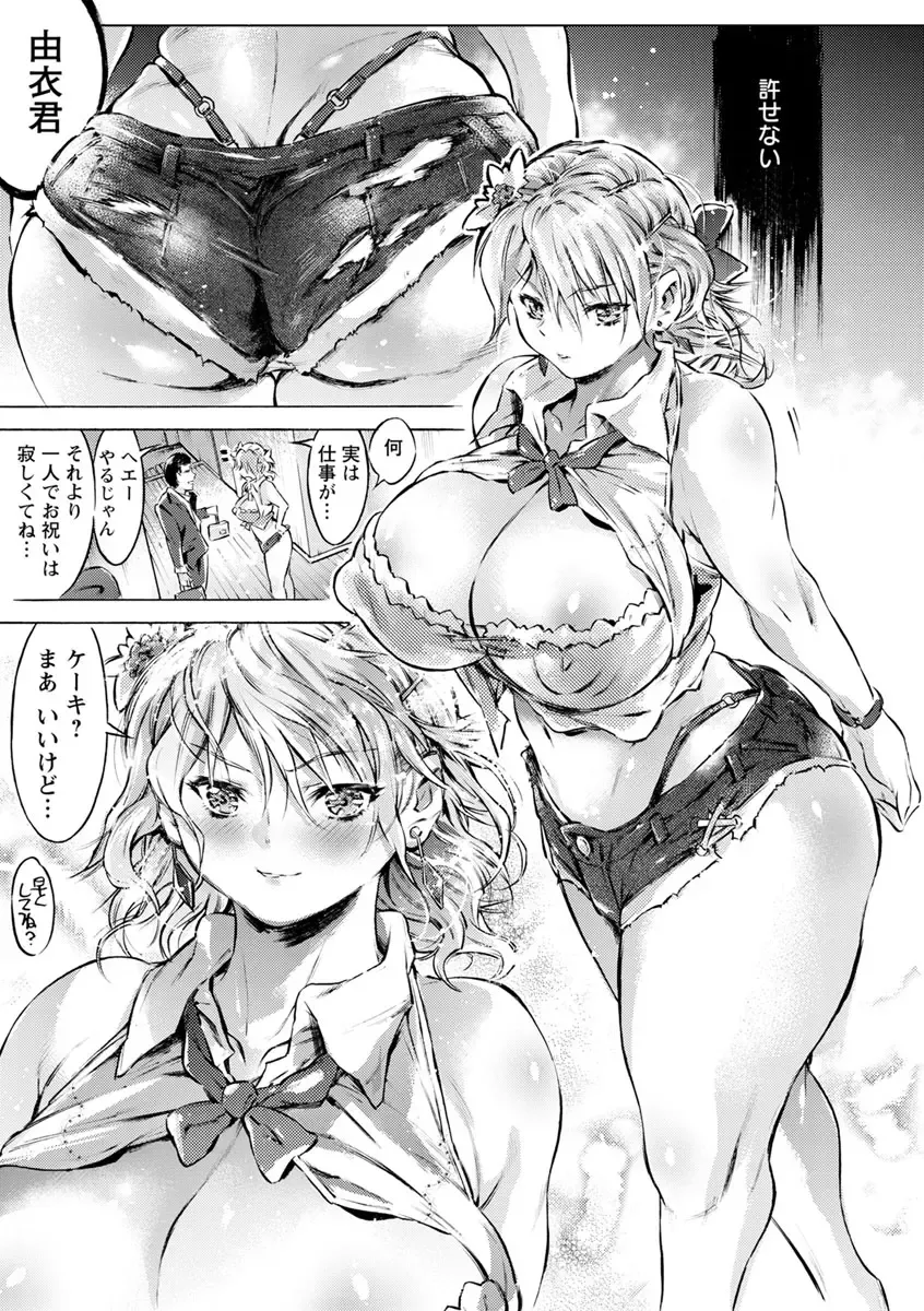 [Porutan] Sennou Maso Ningyou - Brainwashed masochist doll Fhentai - Page 53