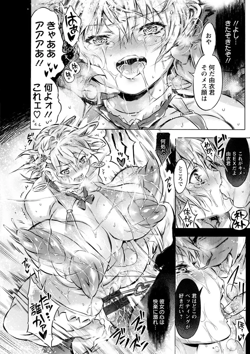 [Porutan] Sennou Maso Ningyou - Brainwashed masochist doll Fhentai - Page 64