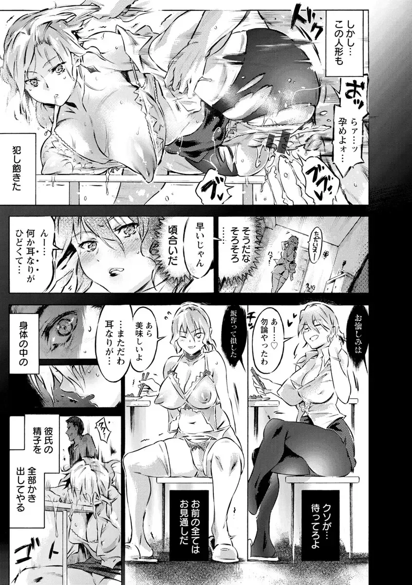 [Porutan] Sennou Maso Ningyou - Brainwashed masochist doll Fhentai - Page 9