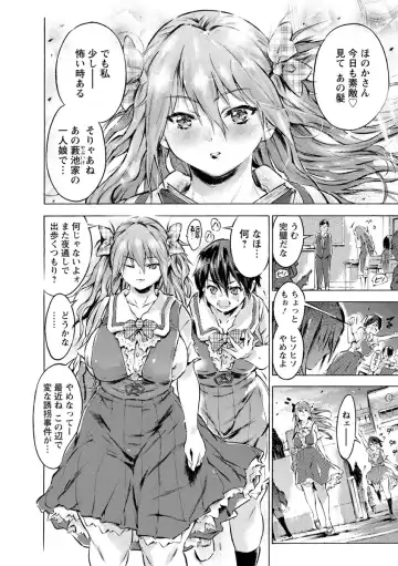 [Porutan] Sennou Maso Ningyou - Brainwashed masochist doll Fhentai - Page 160