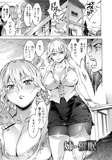 [Porutan] Sennou Maso Ningyou - Brainwashed masochist doll Fhentai - Page 5