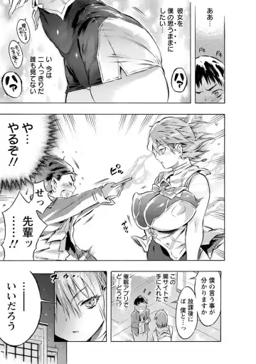 [Porutan] Sennou Maso Ningyou - Brainwashed masochist doll Fhentai - Page 73