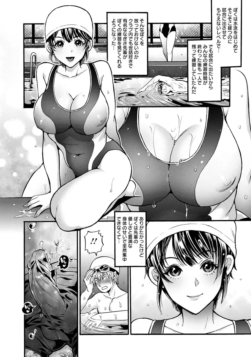 [Kijima Daisyarin] Junbaku Kankou Fhentai - Page 100