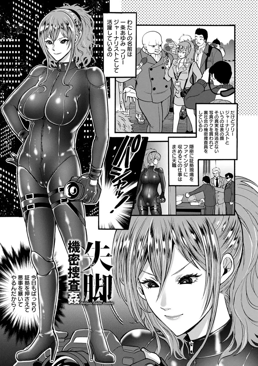 [Kijima Daisyarin] Junbaku Kankou Fhentai - Page 165