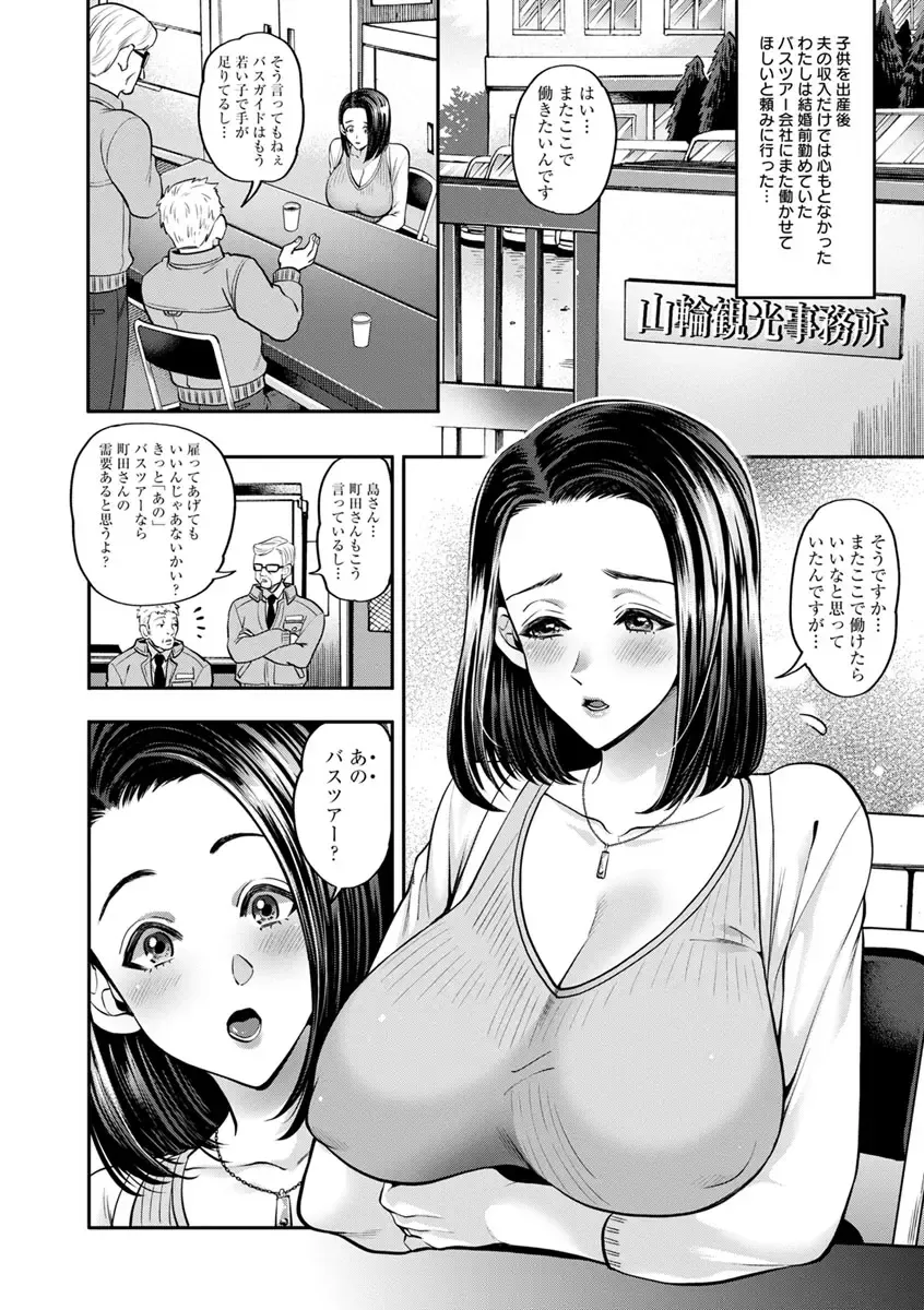 [Kijima Daisyarin] Junbaku Kankou Fhentai - Page 54