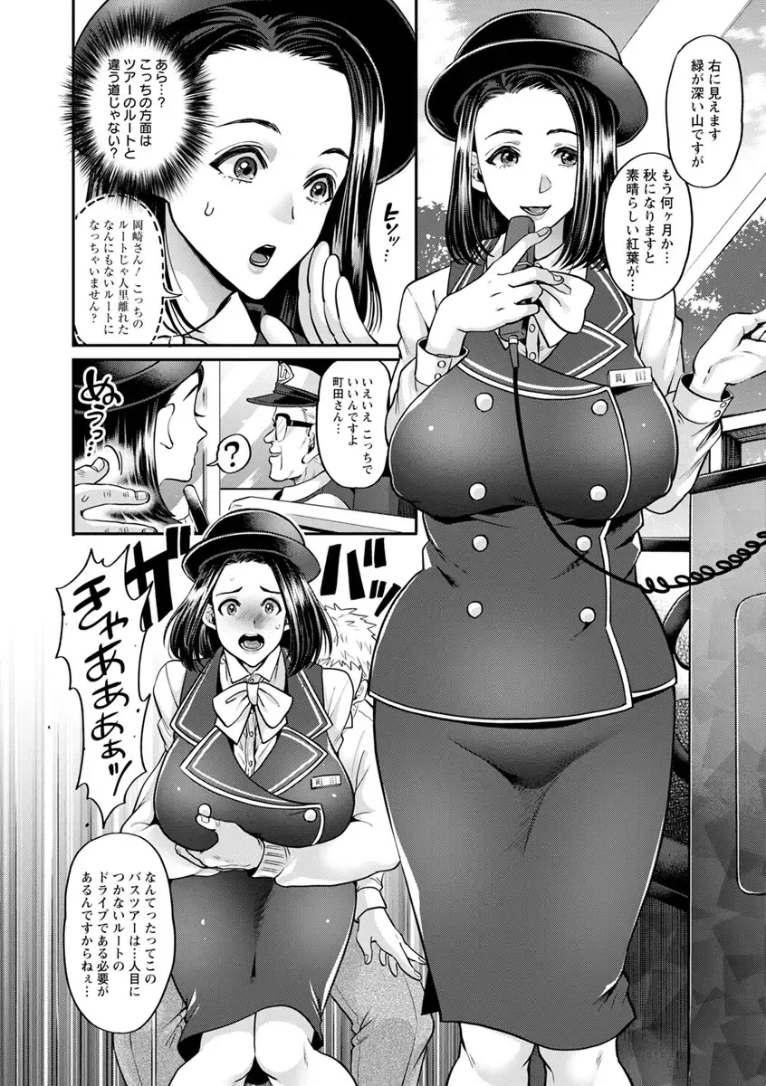 [Kijima Daisyarin] Junbaku Kankou Fhentai - Page 56