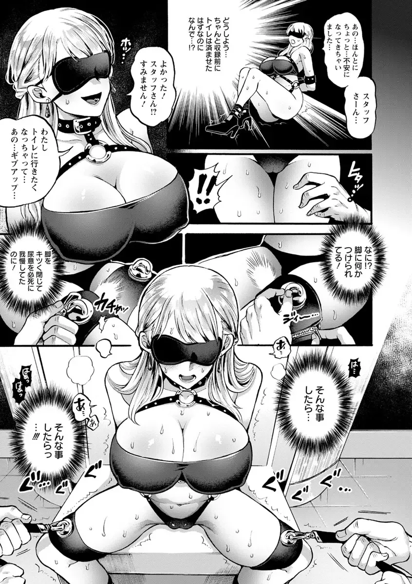[Kijima Daisyarin] Junbaku Kankou Fhentai - Page 79