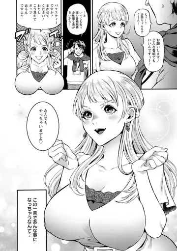 [Kijima Daisyarin] Junbaku Kankou Fhentai - Page 74