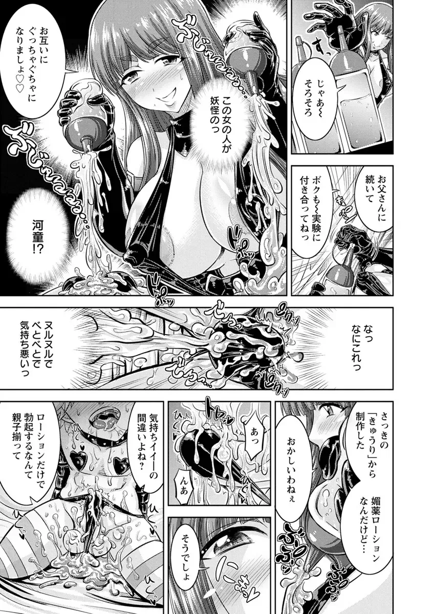 [Nisepakuman-san] Core Chijo! Hard Chijou no Onna-tachi Fhentai - Page 101