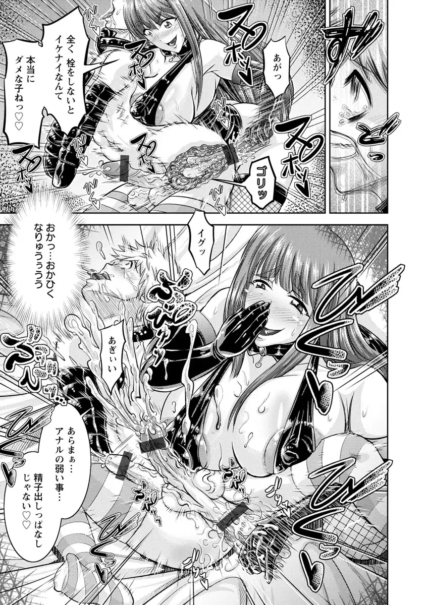 [Nisepakuman-san] Core Chijo! Hard Chijou no Onna-tachi Fhentai - Page 103