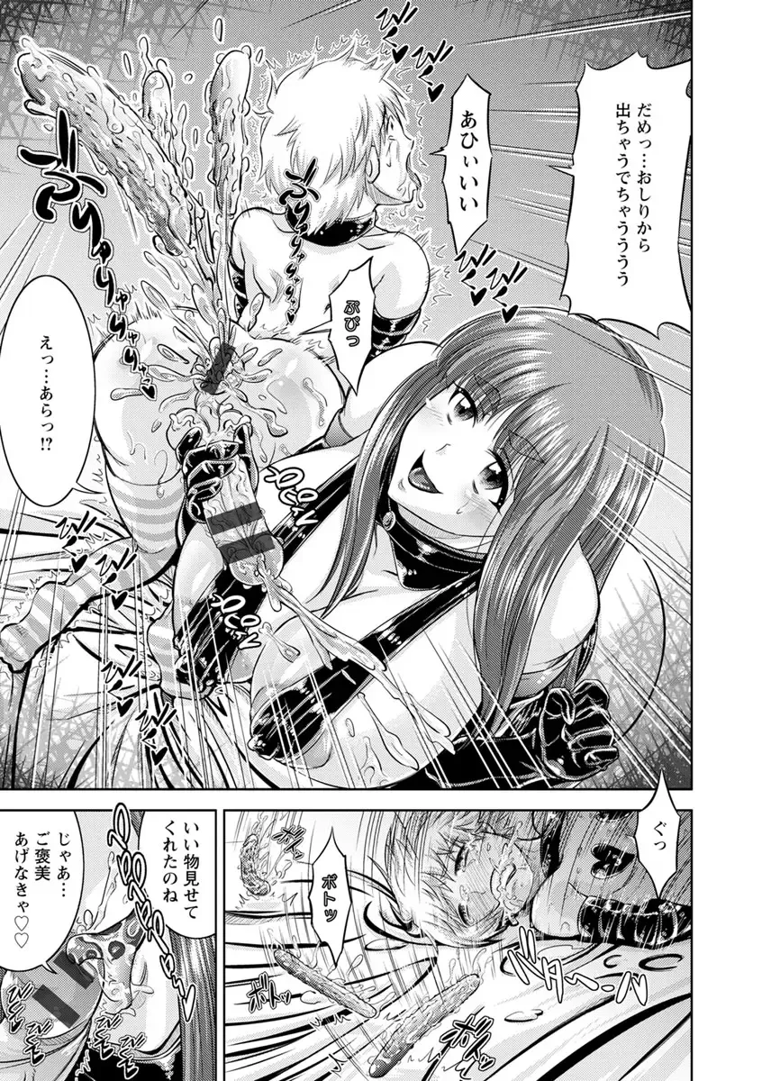 [Nisepakuman-san] Core Chijo! Hard Chijou no Onna-tachi Fhentai - Page 105