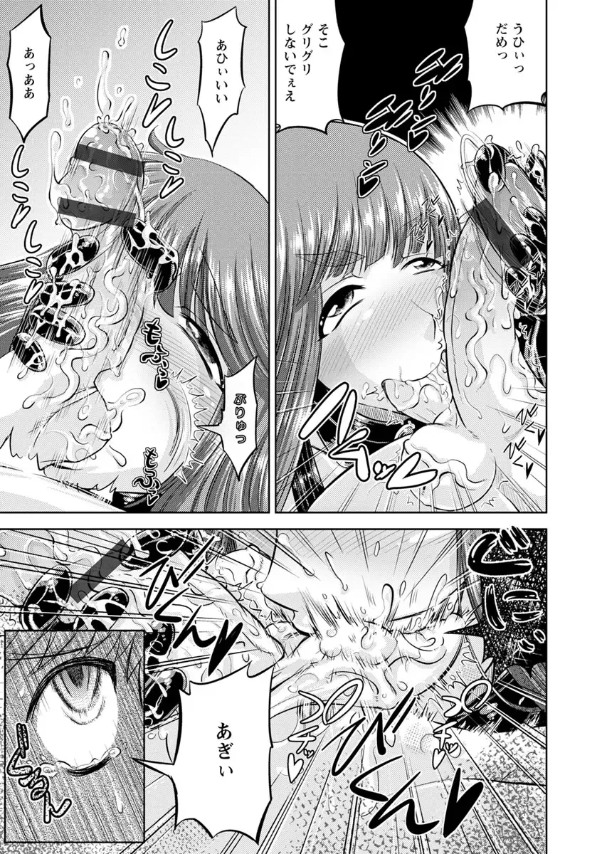 [Nisepakuman-san] Core Chijo! Hard Chijou no Onna-tachi Fhentai - Page 107