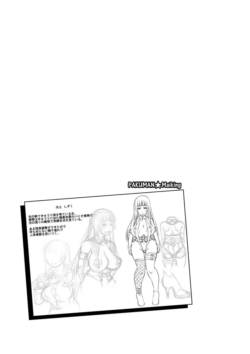 [Nisepakuman-san] Core Chijo! Hard Chijou no Onna-tachi Fhentai - Page 113