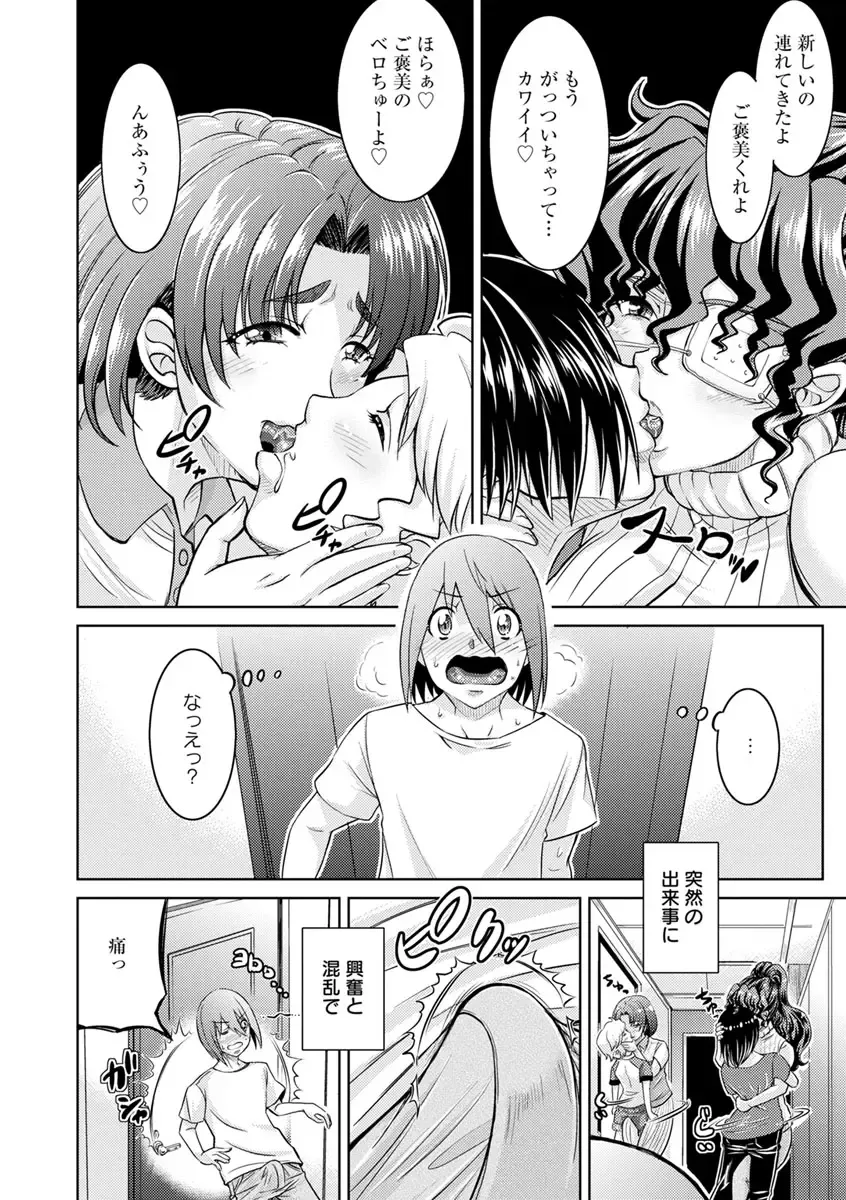 [Nisepakuman-san] Core Chijo! Hard Chijou no Onna-tachi Fhentai - Page 142