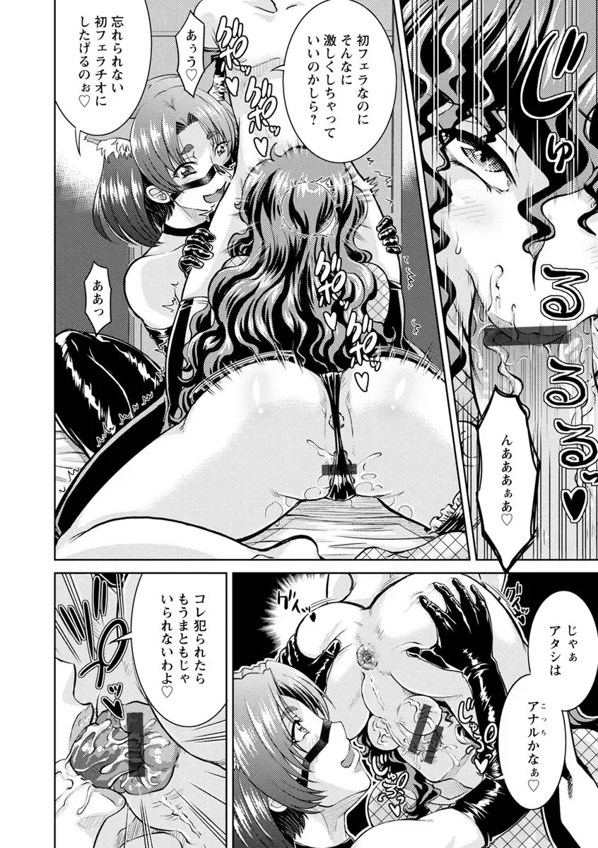 [Nisepakuman-san] Core Chijo! Hard Chijou no Onna-tachi Fhentai - Page 146