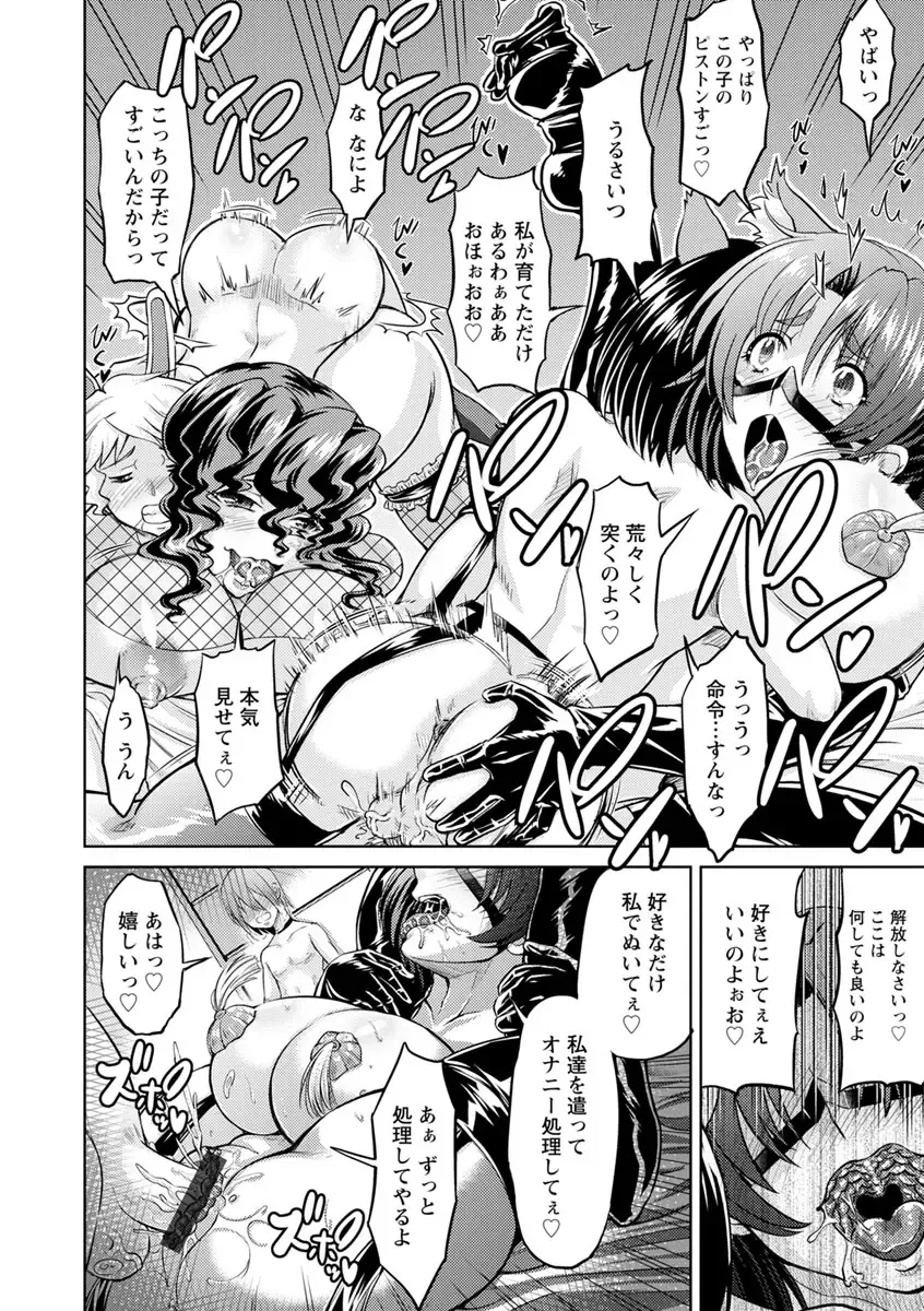 [Nisepakuman-san] Core Chijo! Hard Chijou no Onna-tachi Fhentai - Page 150