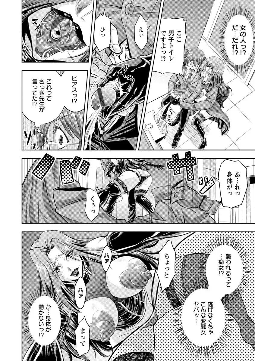 [Nisepakuman-san] Core Chijo! Hard Chijou no Onna-tachi Fhentai - Page 164