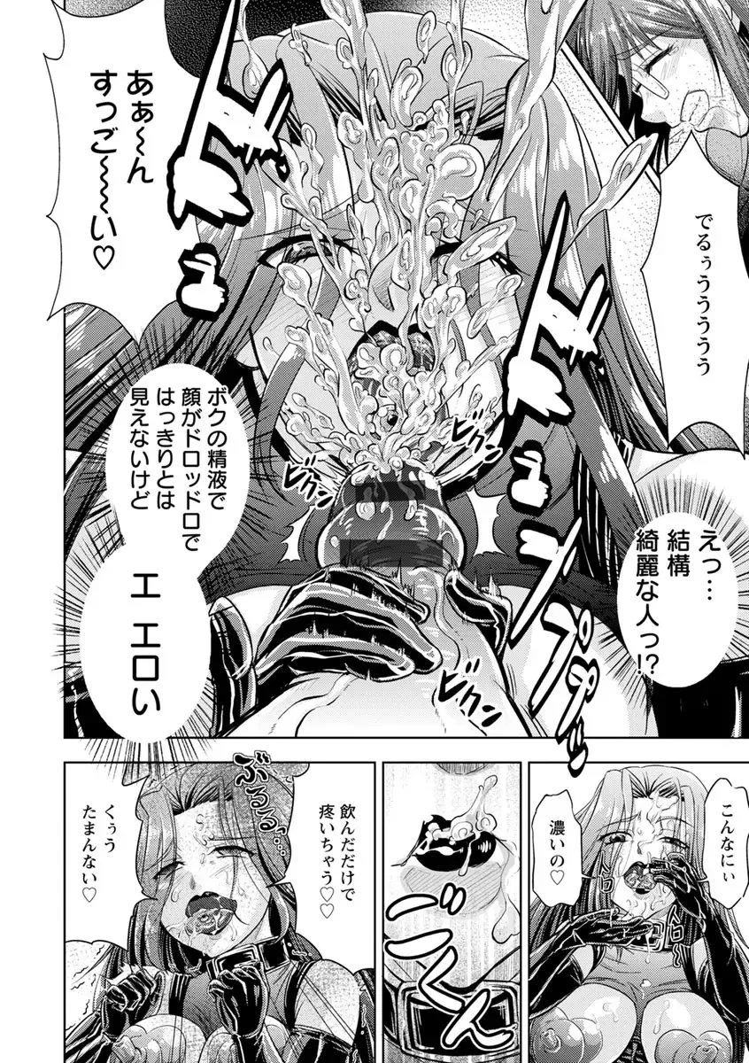 [Nisepakuman-san] Core Chijo! Hard Chijou no Onna-tachi Fhentai - Page 168