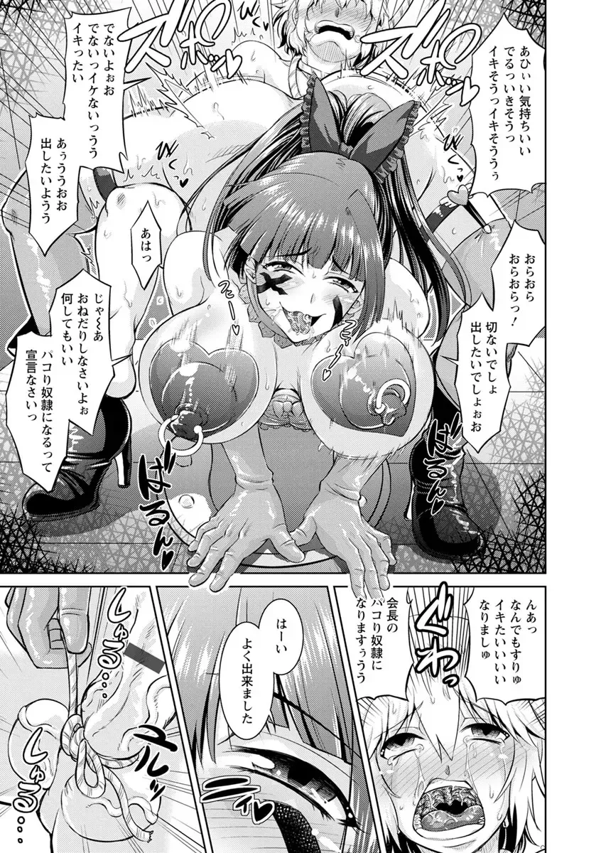 [Nisepakuman-san] Core Chijo! Hard Chijou no Onna-tachi Fhentai - Page 21