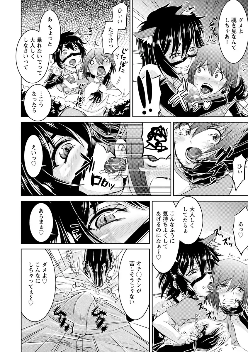 [Nisepakuman-san] Core Chijo! Hard Chijou no Onna-tachi Fhentai - Page 30