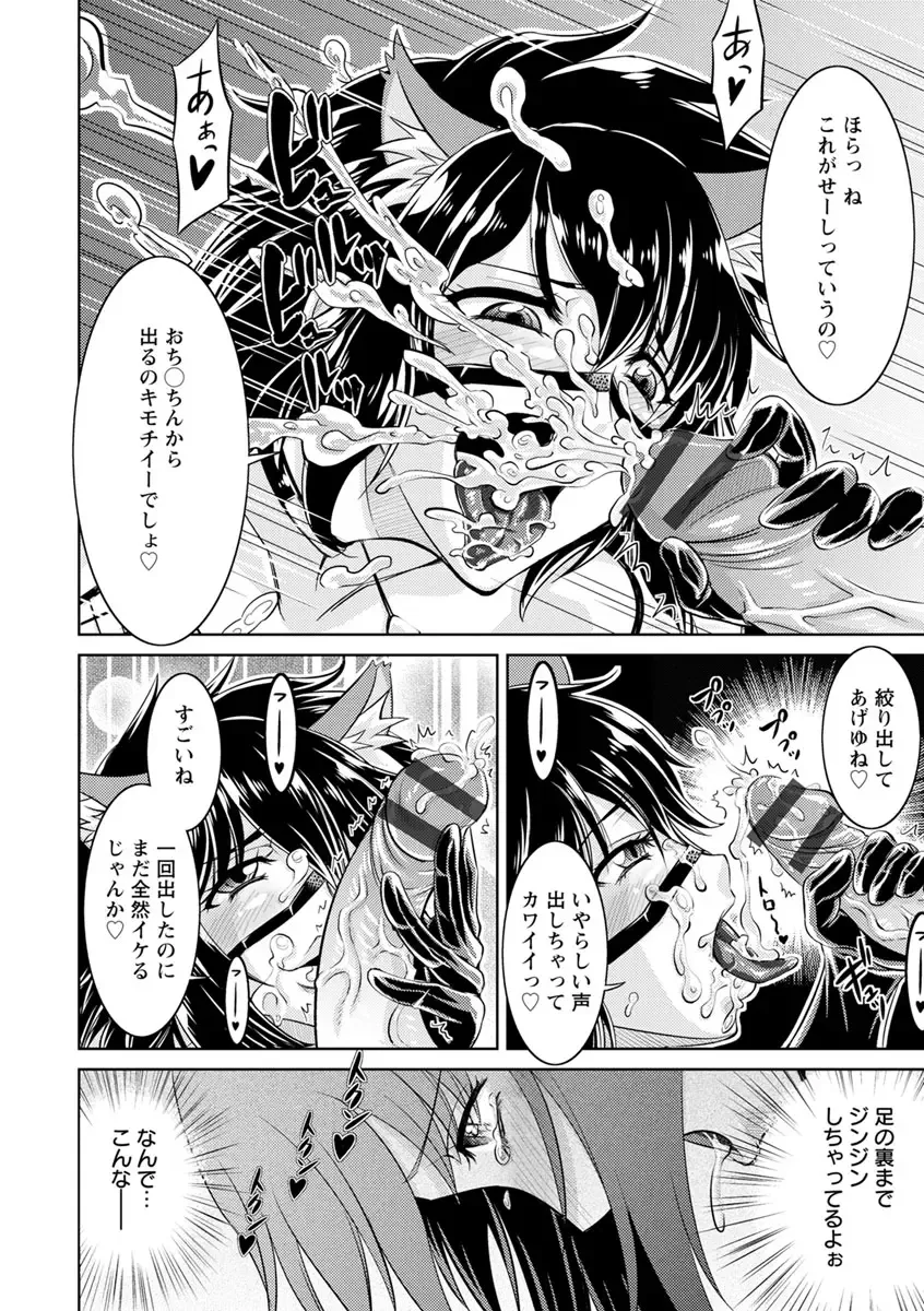 [Nisepakuman-san] Core Chijo! Hard Chijou no Onna-tachi Fhentai - Page 32