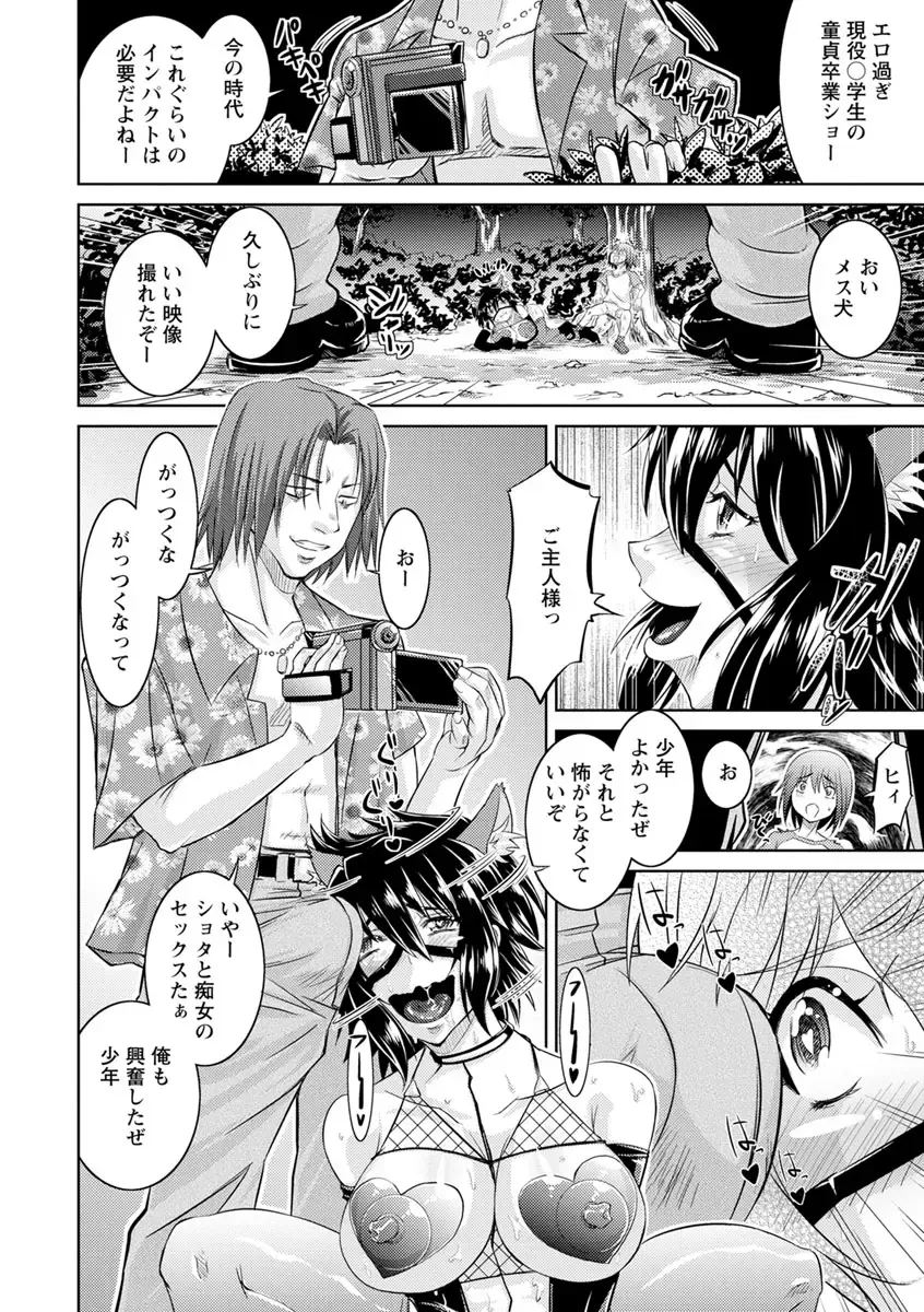 [Nisepakuman-san] Core Chijo! Hard Chijou no Onna-tachi Fhentai - Page 36