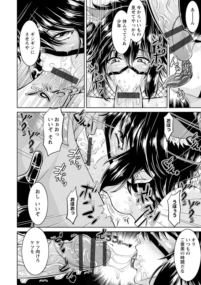 [Nisepakuman-san] Core Chijo! Hard Chijou no Onna-tachi Fhentai - Page 38