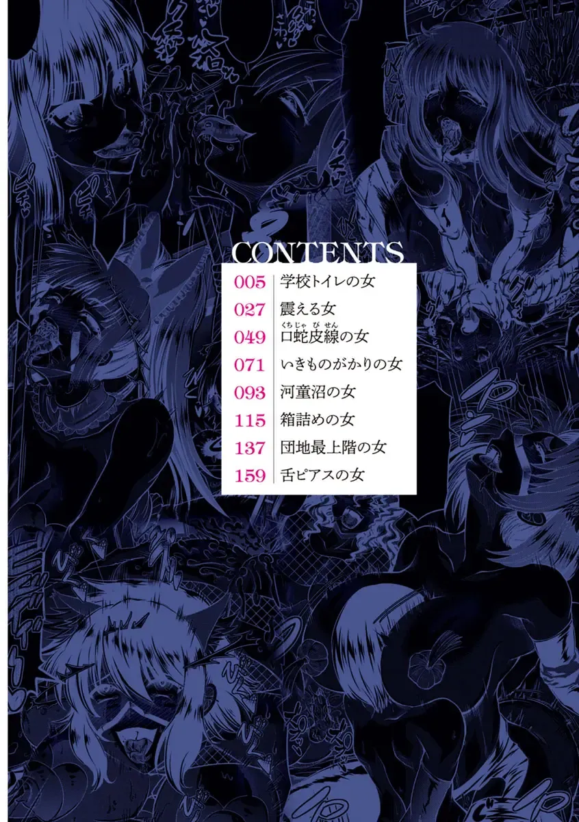 [Nisepakuman-san] Core Chijo! Hard Chijou no Onna-tachi Fhentai - Page 4