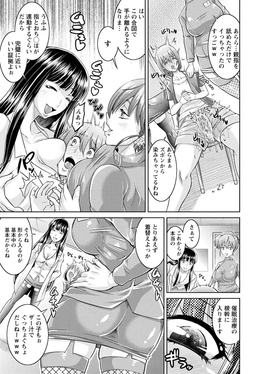 [Nisepakuman-san] Core Chijo! Hard Chijou no Onna-tachi Fhentai - Page 55