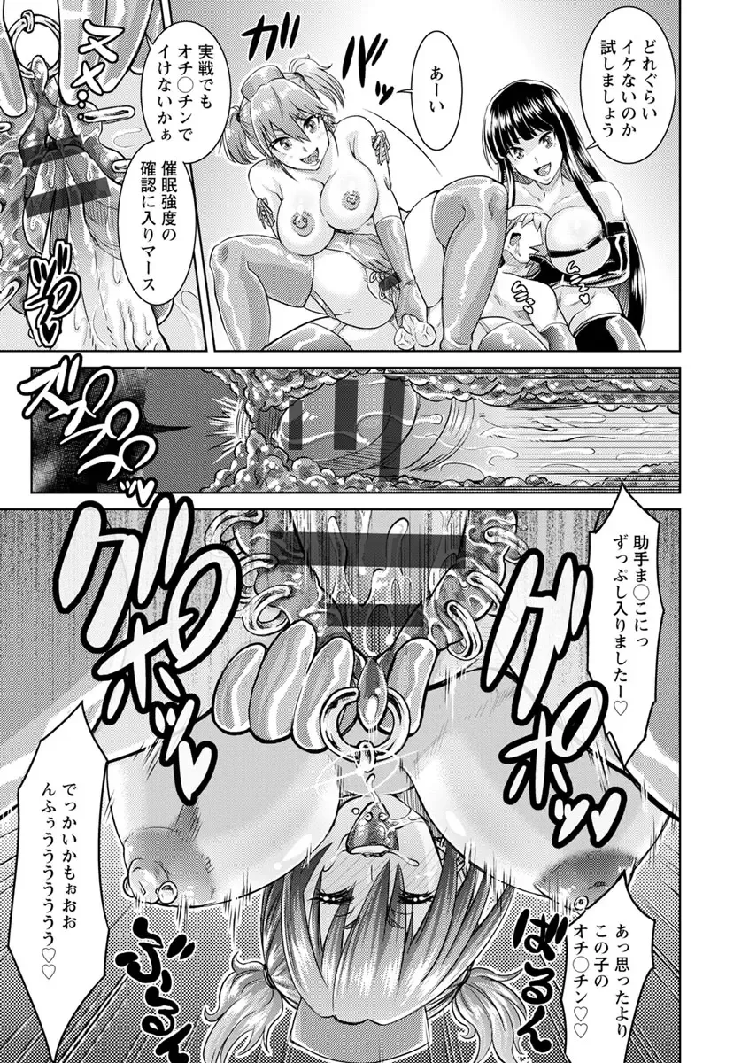 [Nisepakuman-san] Core Chijo! Hard Chijou no Onna-tachi Fhentai - Page 59