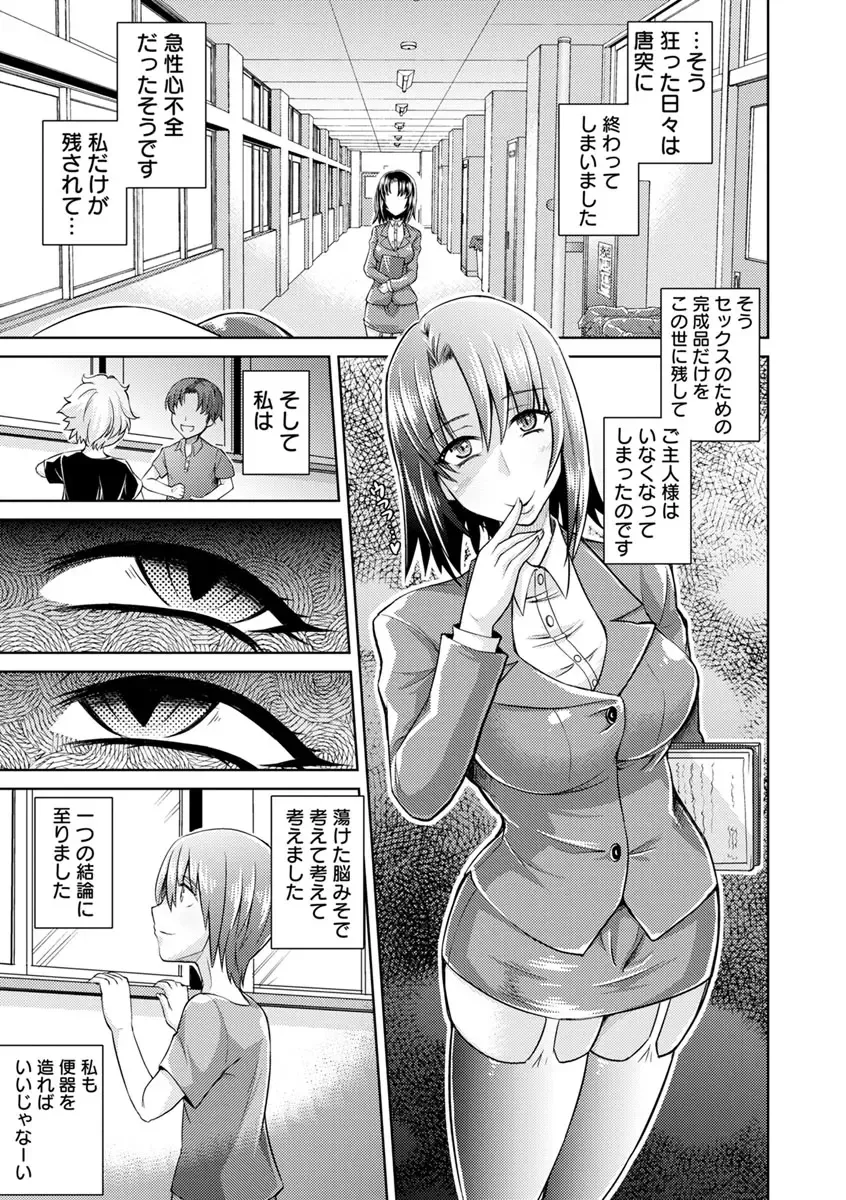 [Nisepakuman-san] Core Chijo! Hard Chijou no Onna-tachi Fhentai - Page 75