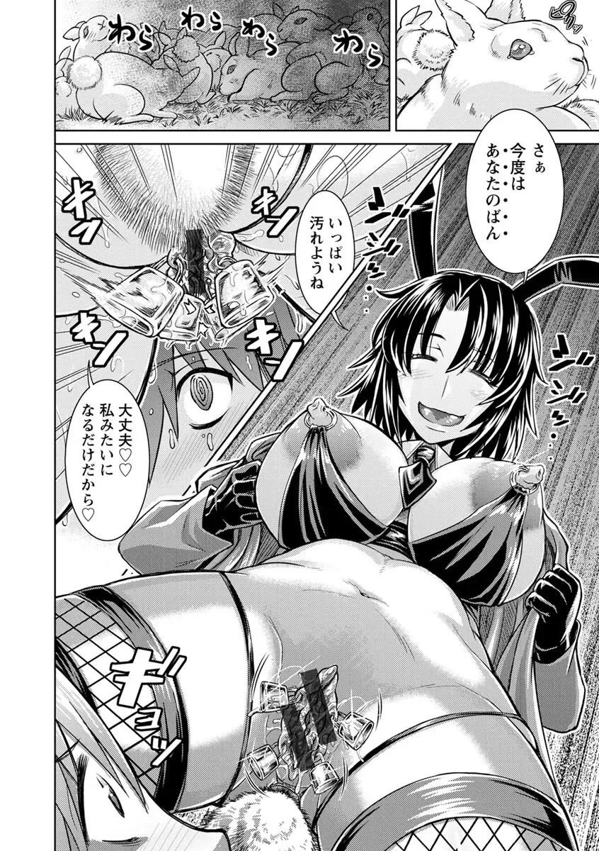 [Nisepakuman-san] Core Chijo! Hard Chijou no Onna-tachi Fhentai - Page 78