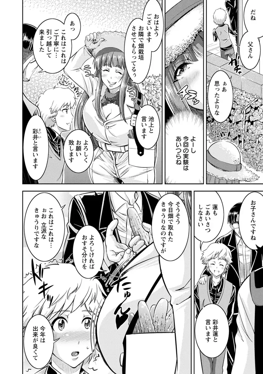 [Nisepakuman-san] Core Chijo! Hard Chijou no Onna-tachi Fhentai - Page 94