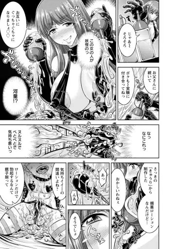 [Nisepakuman-san] Core Chijo! Hard Chijou no Onna-tachi Fhentai - Page 101