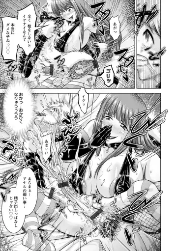 [Nisepakuman-san] Core Chijo! Hard Chijou no Onna-tachi Fhentai - Page 103