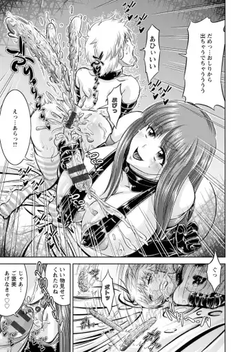 [Nisepakuman-san] Core Chijo! Hard Chijou no Onna-tachi Fhentai - Page 105