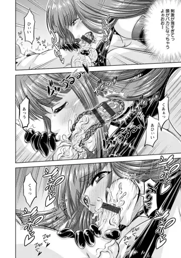 [Nisepakuman-san] Core Chijo! Hard Chijou no Onna-tachi Fhentai - Page 106