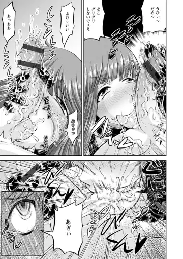 [Nisepakuman-san] Core Chijo! Hard Chijou no Onna-tachi Fhentai - Page 107