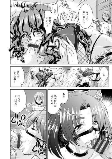 [Nisepakuman-san] Core Chijo! Hard Chijou no Onna-tachi Fhentai - Page 138