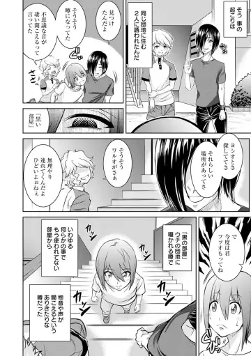 [Nisepakuman-san] Core Chijo! Hard Chijou no Onna-tachi Fhentai - Page 140