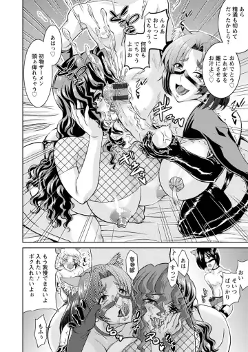 [Nisepakuman-san] Core Chijo! Hard Chijou no Onna-tachi Fhentai - Page 148