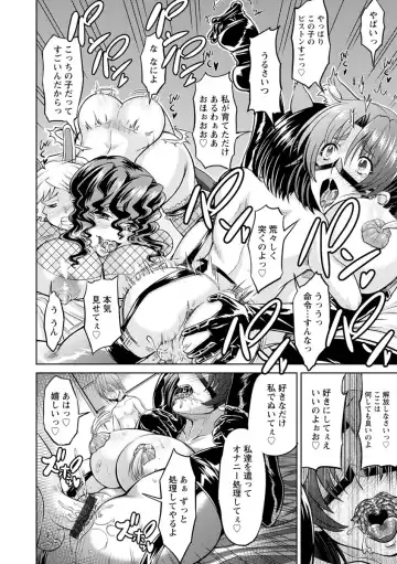 [Nisepakuman-san] Core Chijo! Hard Chijou no Onna-tachi Fhentai - Page 150