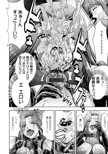 [Nisepakuman-san] Core Chijo! Hard Chijou no Onna-tachi Fhentai - Page 168