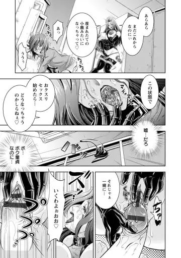 [Nisepakuman-san] Core Chijo! Hard Chijou no Onna-tachi Fhentai - Page 169