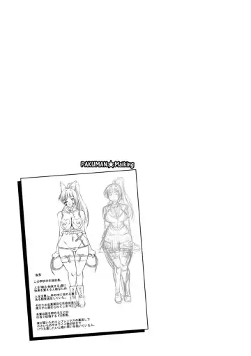 [Nisepakuman-san] Core Chijo! Hard Chijou no Onna-tachi Fhentai - Page 25