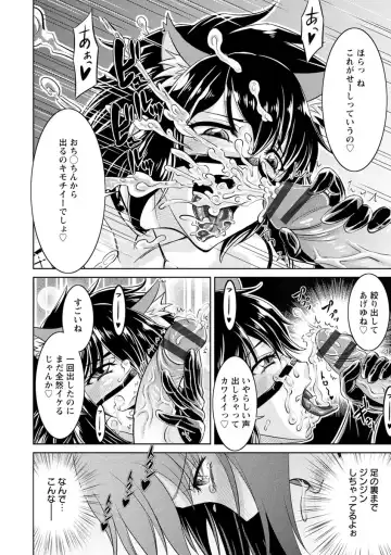 [Nisepakuman-san] Core Chijo! Hard Chijou no Onna-tachi Fhentai - Page 32